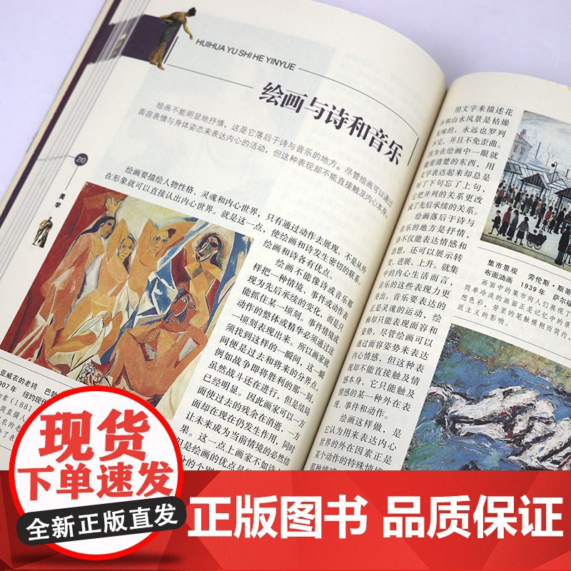 [微瑕]黑格尔作品:美学 美学原理美学散步西方美学史中外美术史油画探索人类艺术行为书籍高清大图
