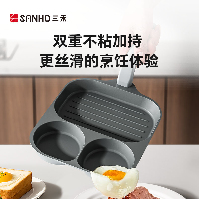 三禾 钻石钛陶三合一不粘早餐煎锅轻盈快速导热分格烹饪不粘煎锅 19cm LJ19U4 (雾岩灰)高清大图