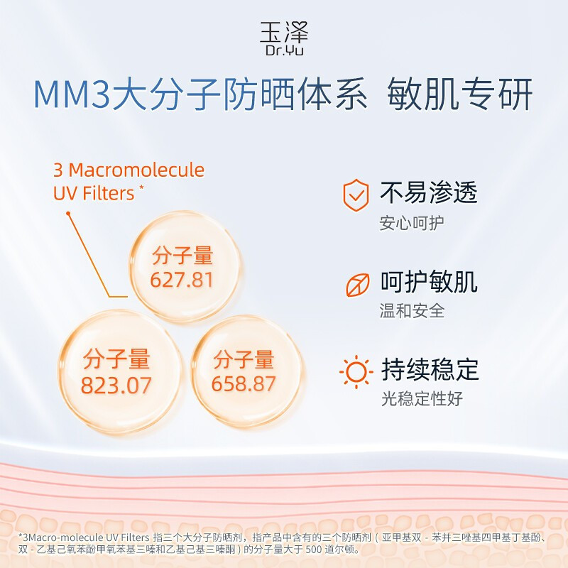 玉泽清爽倍护防晒乳50mlSPF42+++(防晒霜修护霜乳液面霜养护屏障)50ml*2支实惠装