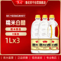 鲁花糯米白醋1L*3