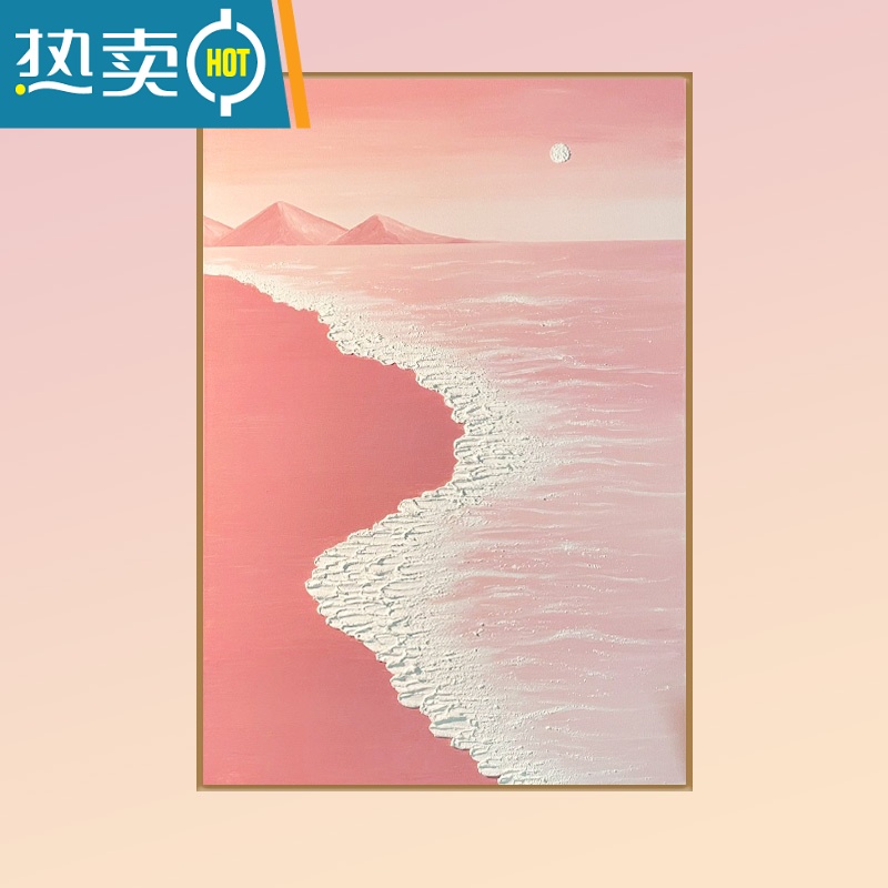 敬平粉雾海粉色沙滩海洋3D立体肌理画数字油画石英砂手工手绘装饰画装饰画高清大图