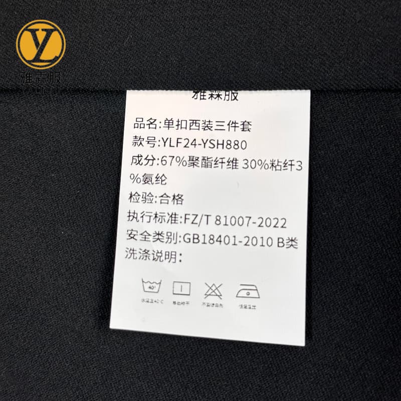 雅霖服 单扣西装三件套YLF24-YSH880 /套高清大图