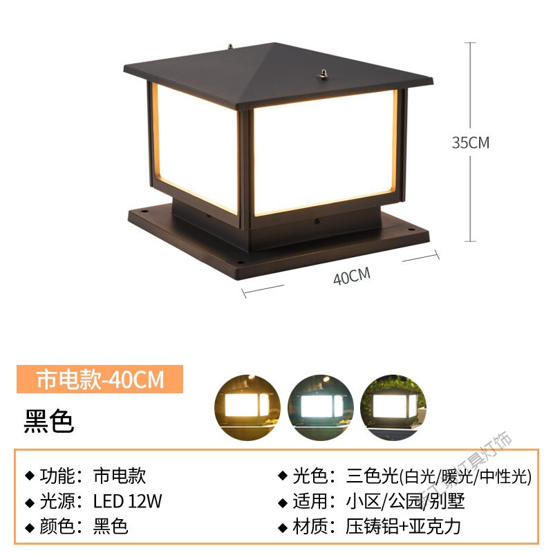 苏宁放心购 柱头灯太阳能灯户外庭院灯欧式防水家用别墅大围墙柱灯高清大图
