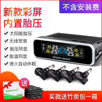 铁将军Steelmate汽车轮胎压监测器无线高精度太阳能测压表通用内外置检测仪 新款彩屏E3【内置不包安装】+延保1年