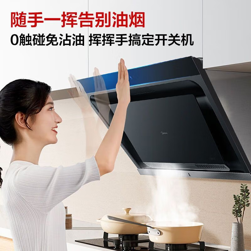 美的(Midea)抽油烟机家用厨房侧吸式21 自清洁吸油烟机挥手智控抽油烟机CXW-260-JP32高清大图