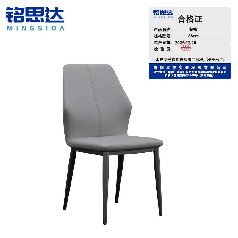 铭思达餐椅88cm把.高清大图