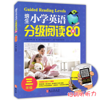 培生小学英语分级阅读80篇 三年级小学生英文外教3年级绘本课外读物 少儿有声故事基础级预备入门 儿童零基础启蒙教材单词阶