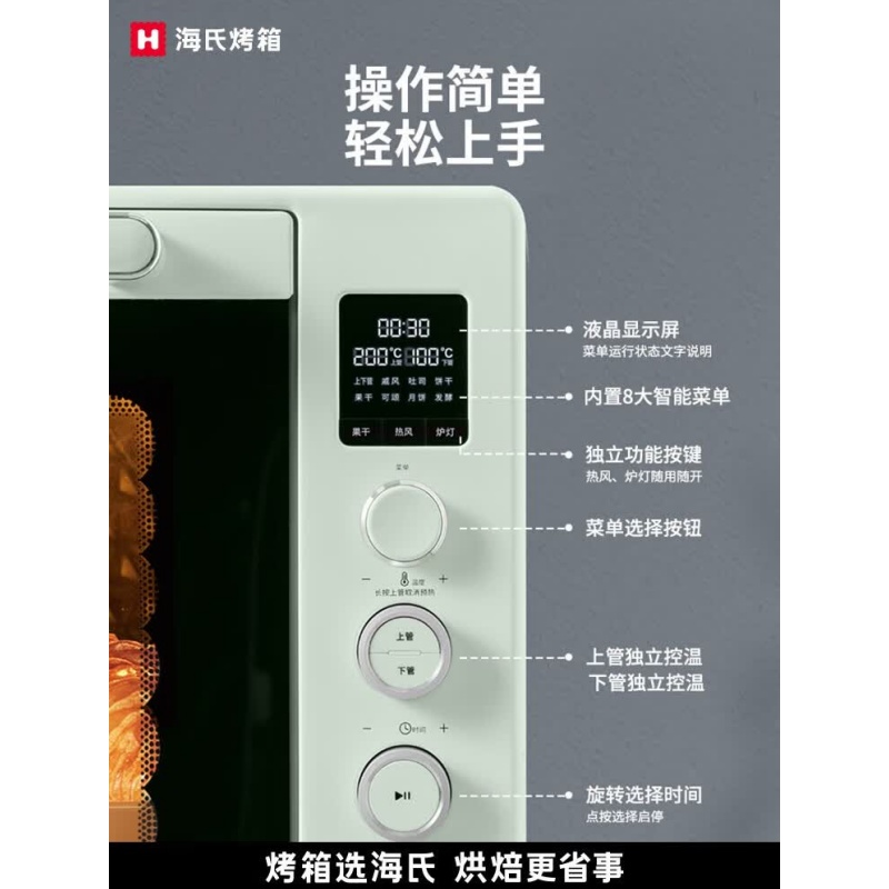 海氏(Hauswirt)电烤箱 S75 (单位:台)高清大图