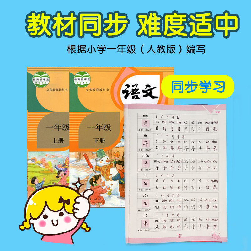 六年级 寒假写字作业 [正版]寒假写字作业天天练一二三四五六年级同步写字课人教版上下册预习复习强化巩固儿童小学生铅笔硬笔