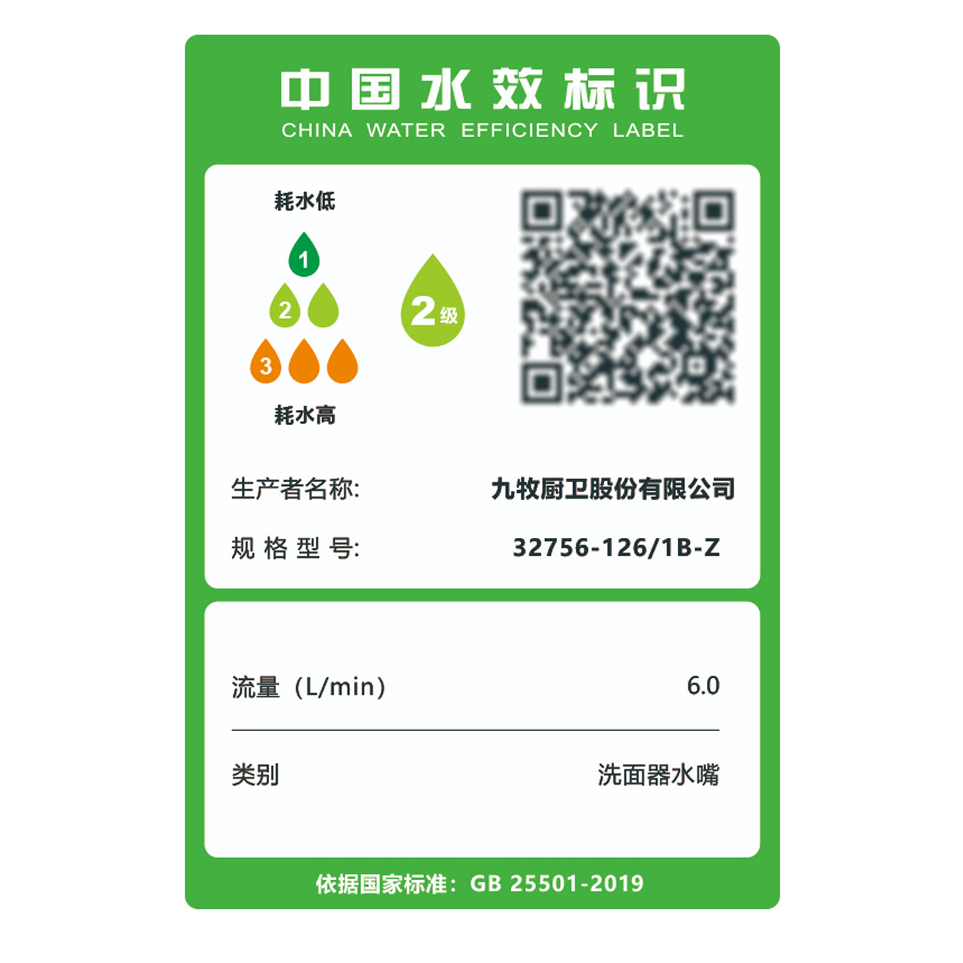 九牧（JOMOO）面盆水龙头铜合金双水花冷热水龙头台盆洗手盆浴室柜水龙头32756-126/1B-Z高清大图