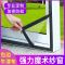 纱窗网自粘贴窗纱帘推拉窗户沙网免打孔自装魔术定制防蚊纱窗家用