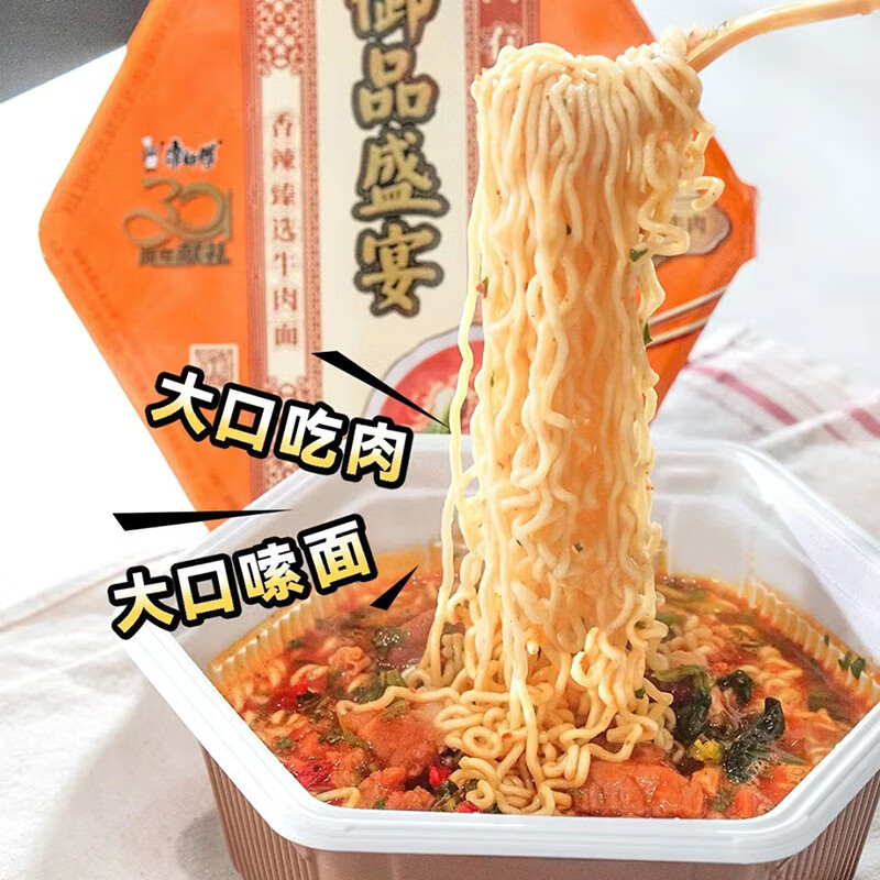 康师傅御品盛宴 红烧+番茄+香辣174g*6盒 整箱装泡面高清大图