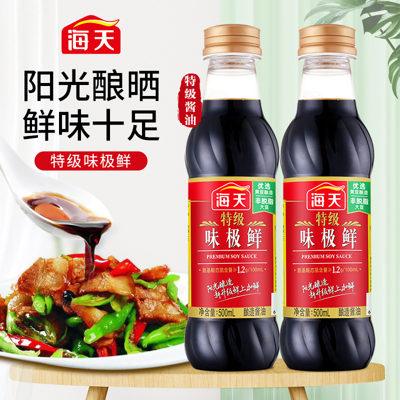 海天特级味极鲜酱油500ml*2瓶装炒菜凉拌点蘸厨房家用黄豆酿造生抽高清大图