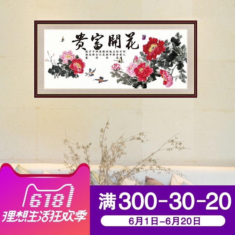 墙贴纸贴画书房办公室中国风风格墙壁纸自粘装饰品花开富贵牡丹花