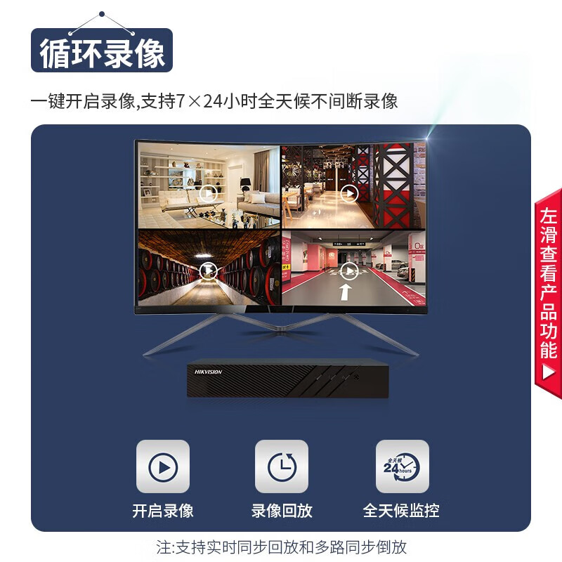 海康威视DS-7816N-Q2(D) 网络硬盘录像机 16路高清监控 电源供电 支持8T双盘位 4K画质 手机远程高清大图