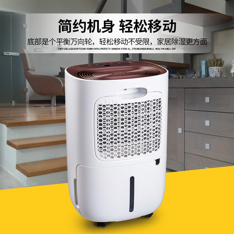 德业(Deye)家用除湿机DYD-S12A3 卧室抽湿干衣干燥静音除湿器