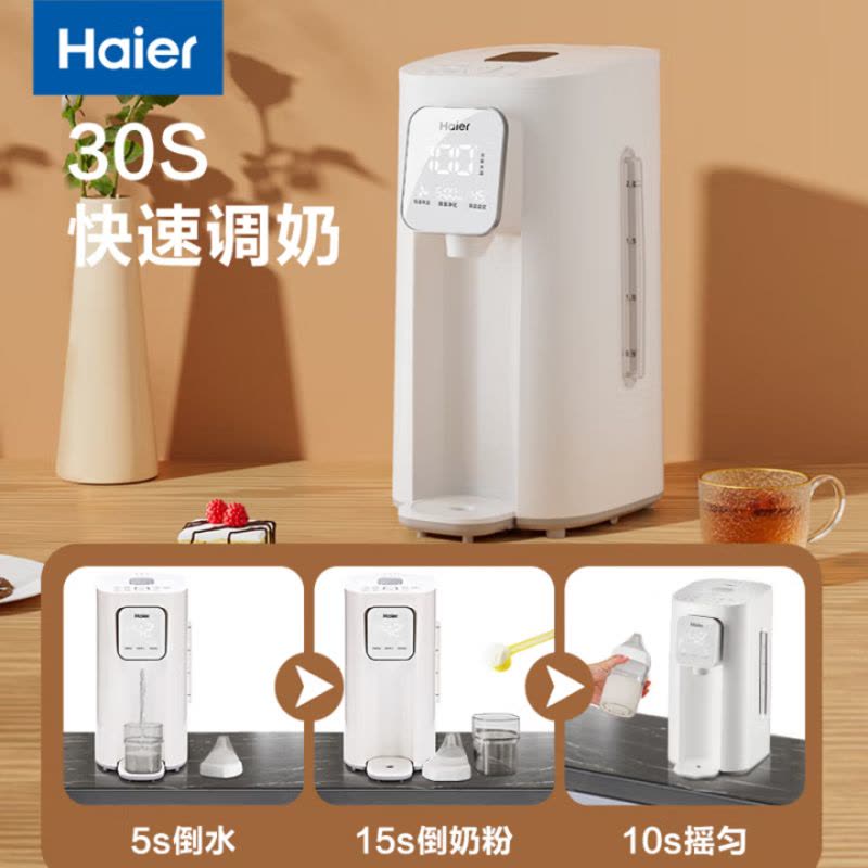 海尔(Haier)智能恒温水壶婴儿泡奶机调奶器奶瓶冲奶机大容量电烧热水家用2L图片