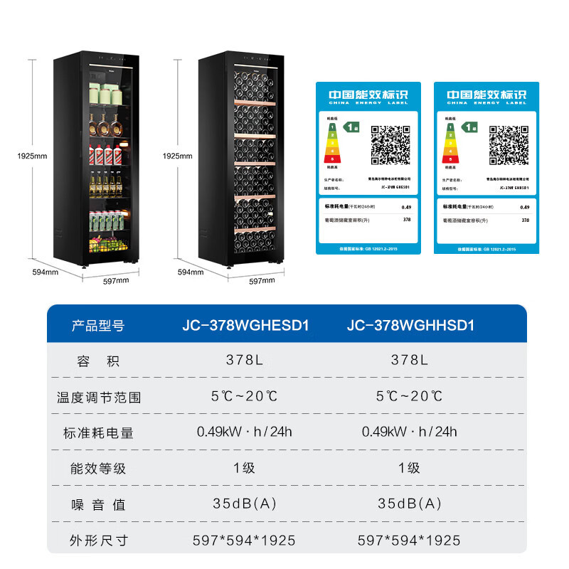 海尔(Haier)378L冰吧数显电子控温家用冷藏柜保鲜柜客厅大容量精致小冰箱小型冰柜风冷无霜一级节能JC-378WG高清大图