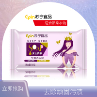 [内衣皂80g*5块装+皂盒]苏宁宜品内衣皂女士洗内衣内裤专用男女通用香肥皂血渍洗衣清洗皂