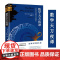 数学天方夜谭 海南出版社 (巴西)马尔巴·塔罕(Malba Tahan) 著;郑明萱 译 著