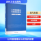 正版新书]公共管理理论与实践的探索曾凡清 著9787575205405