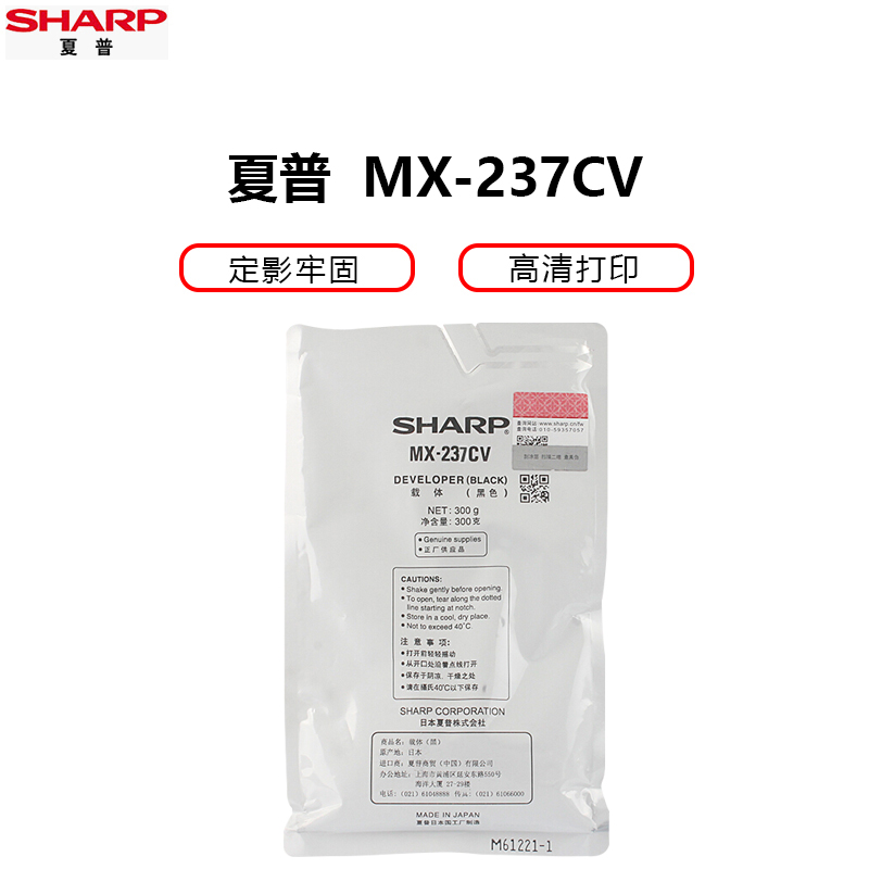 夏普 MX-237CV 黑色 载体 粉盒 适用：AR-2048S/2048D/2048N/2348S/2348D等高清大图