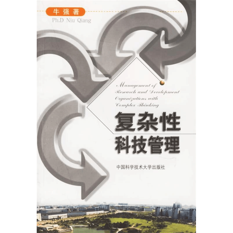 正版新书]复杂性科技管理牛强9787312017773图片