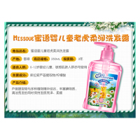 澳洲蜜语Missoue原装进口婴儿洗发水温和植物儿童正品洗发露柔润顺滑3D老虎350ml清香无刺激洗发乳