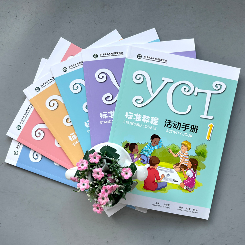 [6本]YCT标准教程-活动手册(1-6) [正版] YCT标准教程 活动手册1-6册 全6册 苏英霞 高等教育出版高清大图