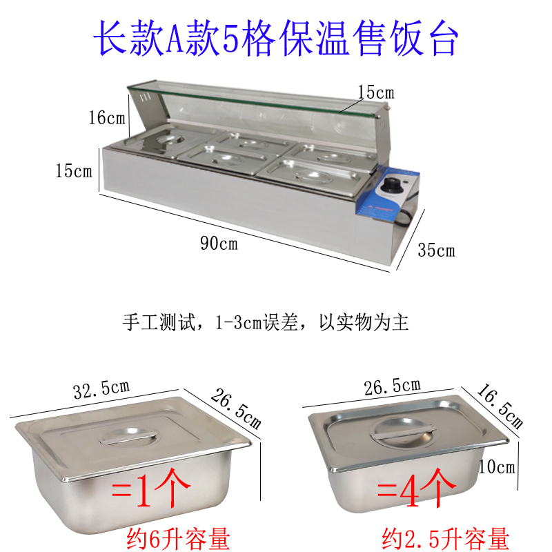 不锈钢保温售饭台商用台式保温汤池食堂加热保温台快餐车带玻璃罩 A款五盆(偏小)