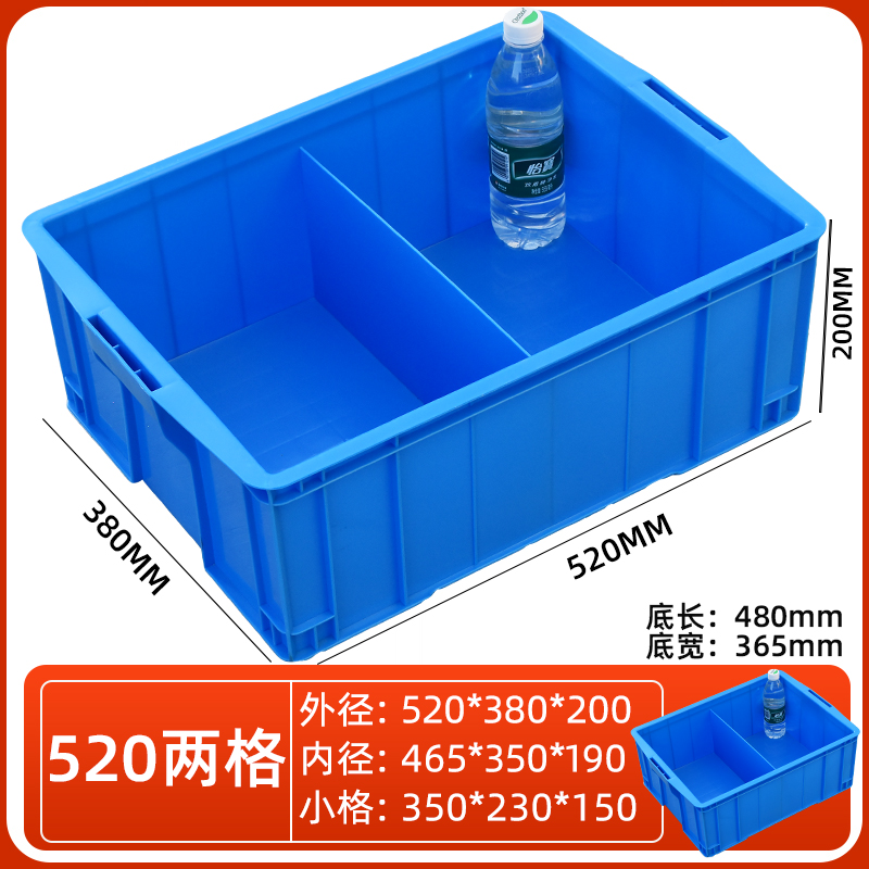 依韵珂零件盒两格520*380*200mm个高清大图