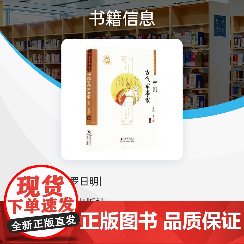 中国古代军事家高清大图