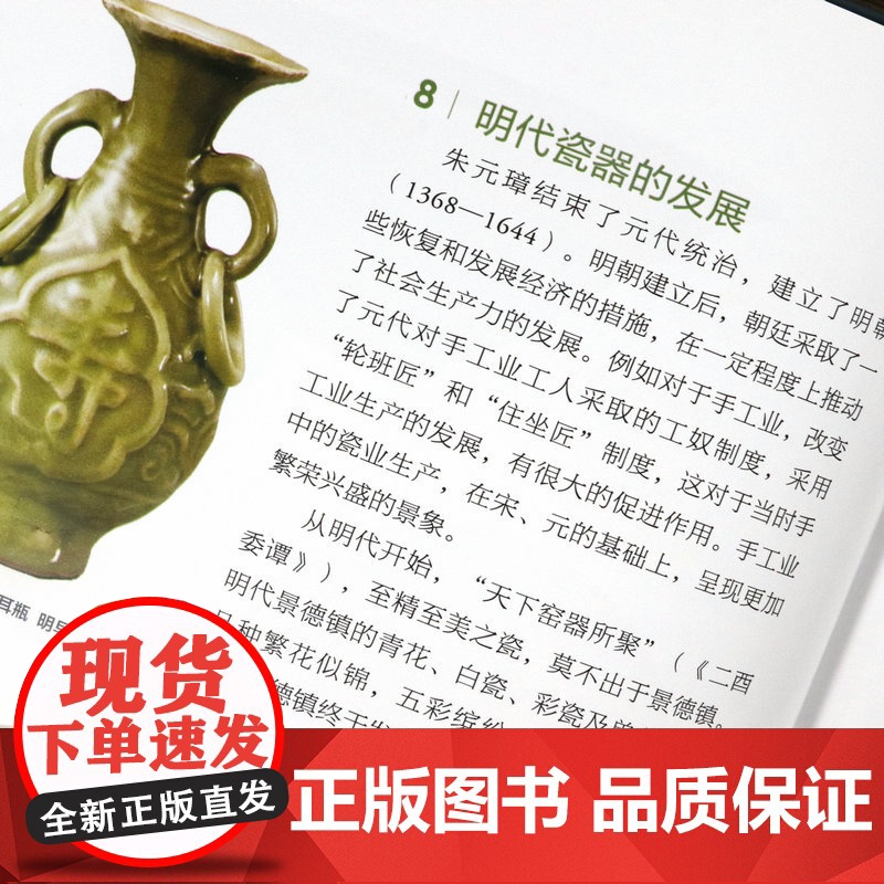 [2册]中国古玩指南+瓷器鉴藏全书 书籍高清大图