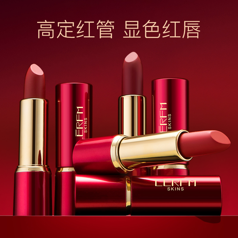 LERFM恣意雾感哑光口红套盒
