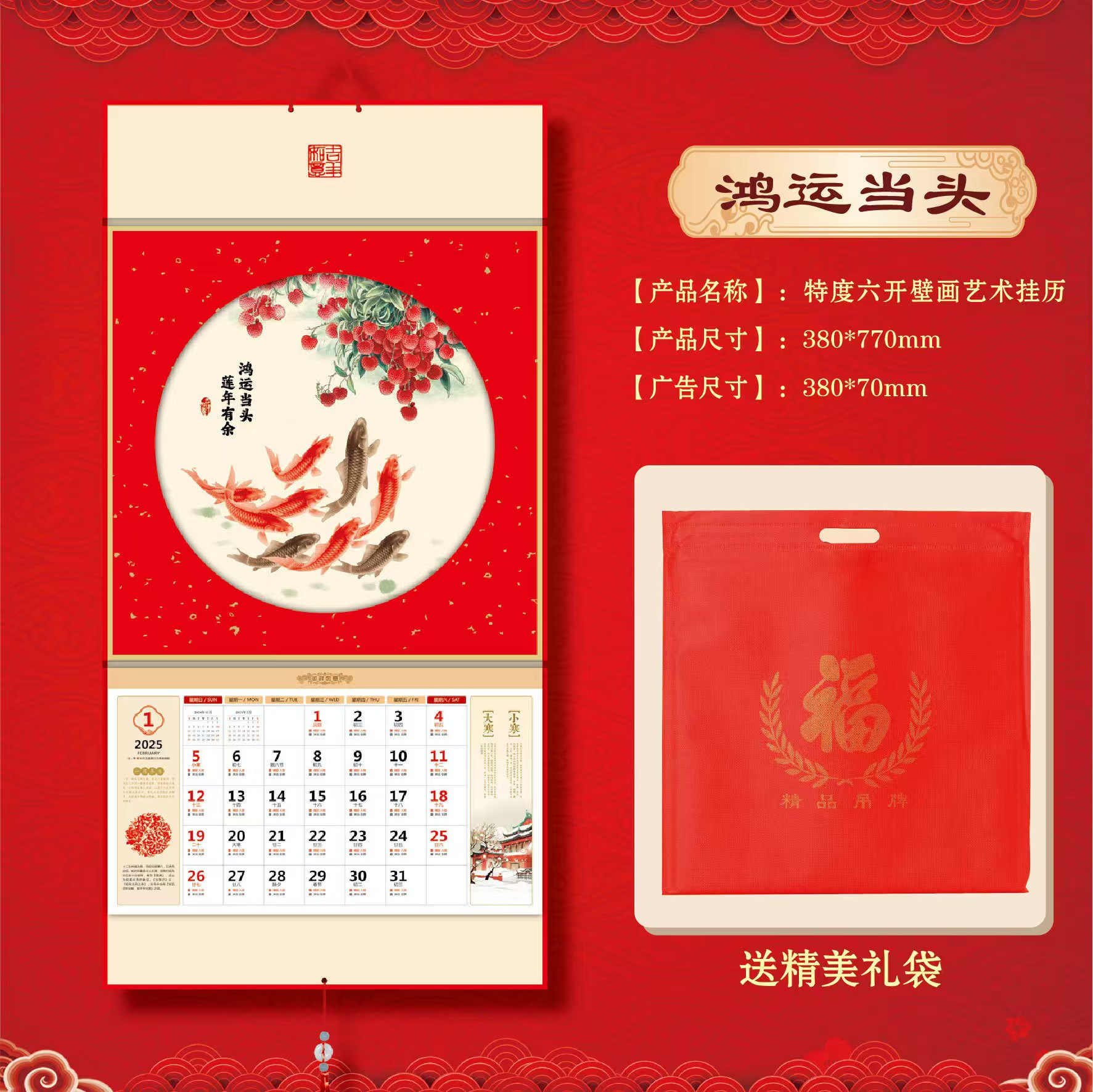 ODIS欧迪诗 高端中国风福字吊牌加厚正六开日历挂历 可定制高清大图