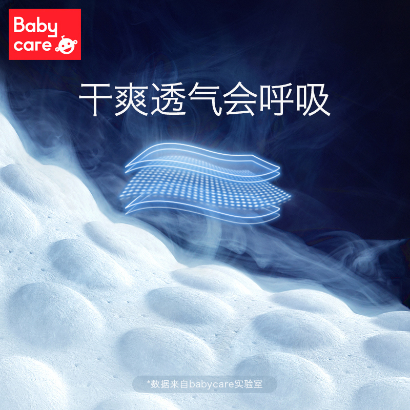 babycare飞享纸尿裤超薄透气新生儿尿不湿试用装NB码4片,1个id限拍1份,多拍不发货