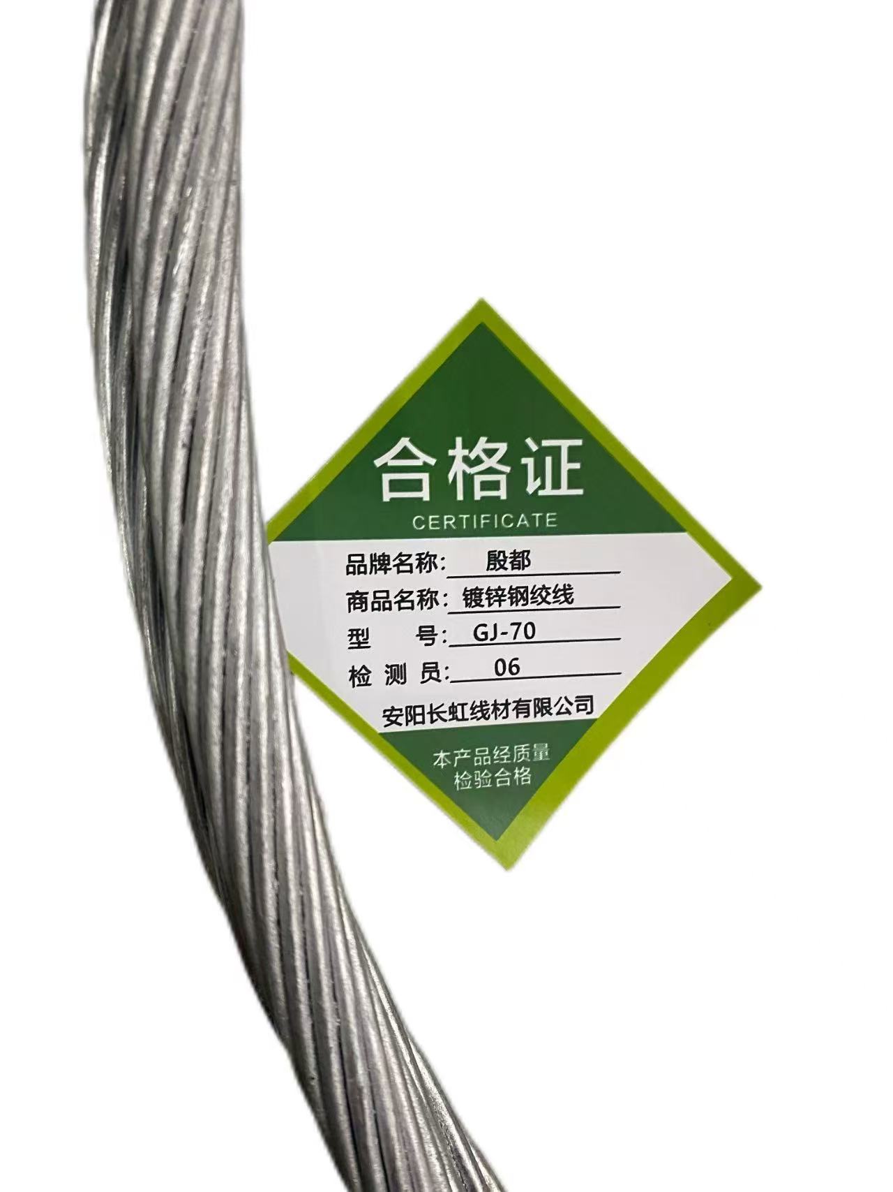 殷都 电料辅件 电力金具 镀锌钢绞线 GJ-70/米高清大图