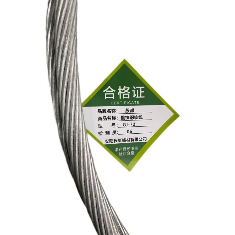 殷都 电料辅件 电力金具 镀锌钢绞线 GJ-70/米