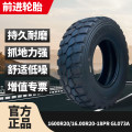 前进1600R20/16.00R20-18PR GL073A全钢子午线越野轮胎含内胎垫带