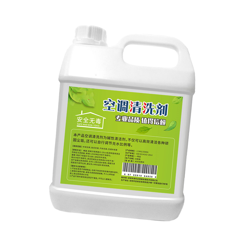 空调清洗剂 清理空调室内机清洁剂 除垢剂除尘液 2.5KG/桶