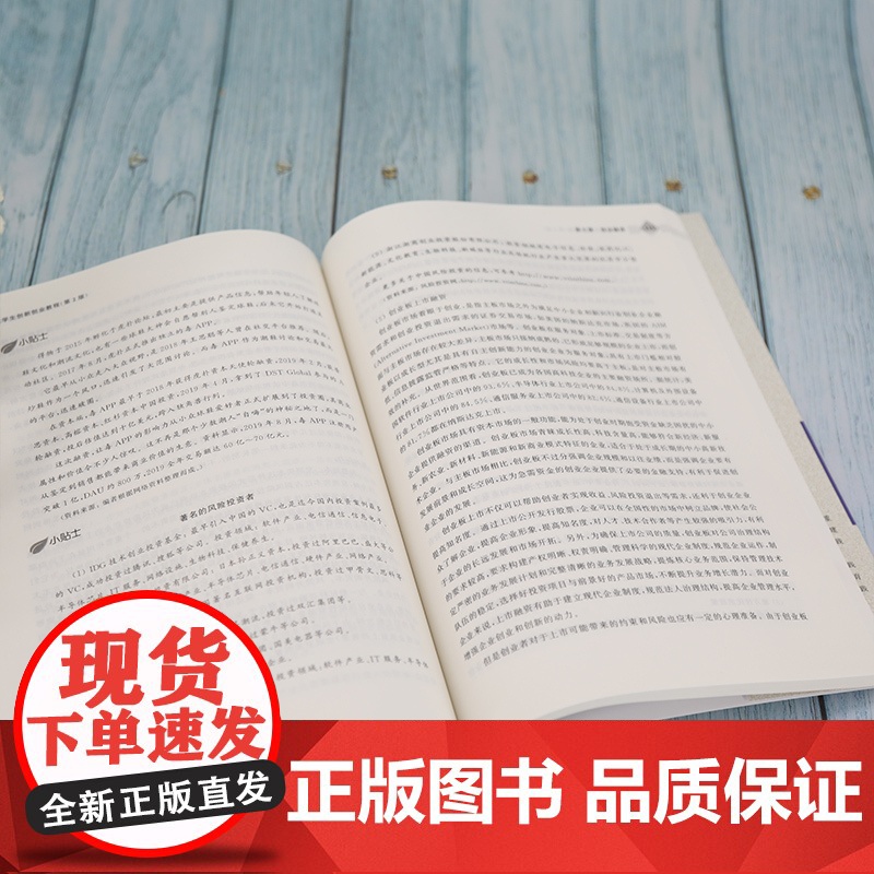清华正版 大学生创新创业教程 第2版 杨雪梅 王文亮 主编 清华大学出版社 大学生 创业 高等学校 教材高清大图