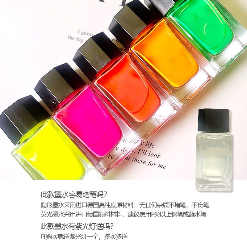 隐形墨6ml+透明钢笔送紫光灯 瑾沉隐形墨水透明日记保密手帐涂鸦练字荧光钢笔蘸水笔用送紫光灯