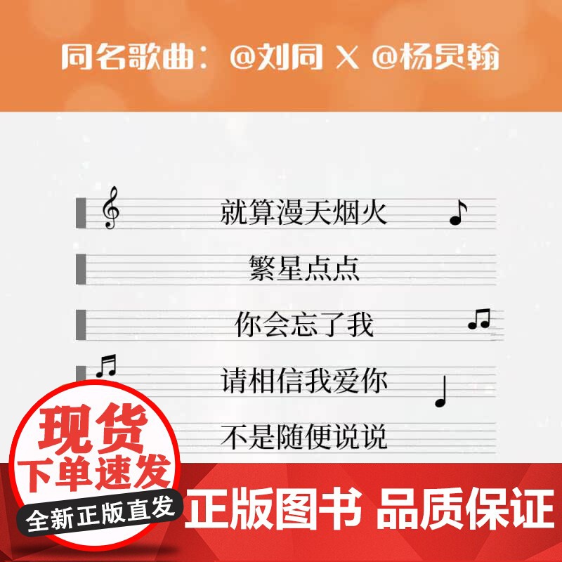 想为你的深夜放一束烟火 刘同新书暗处亦有光亮 深夜亦可疗伤 23个故事 果麦文化高清大图