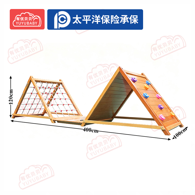有优贝贝(YUYUBABY)儿童户外游乐设备攀爬架组合玩具儿童感统训练木质小刀山攀爬架高清大图
