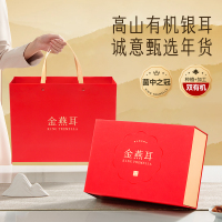 金燕耳红色礼盒 180g