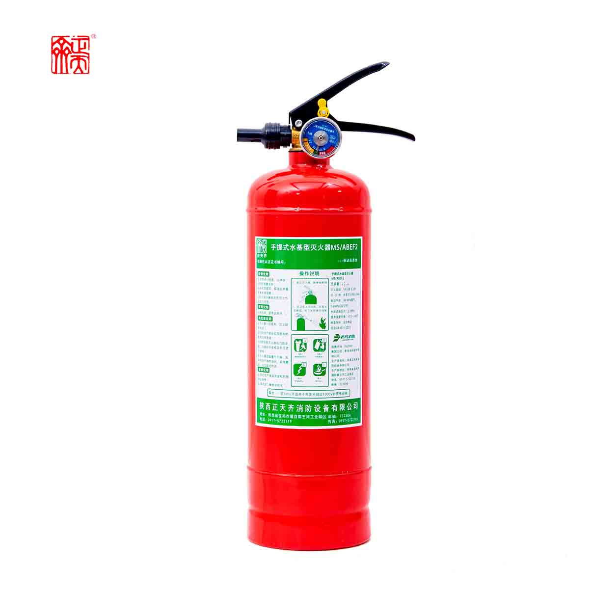 正天齐手提式水基 灭火器MS/ABEF2高清大图