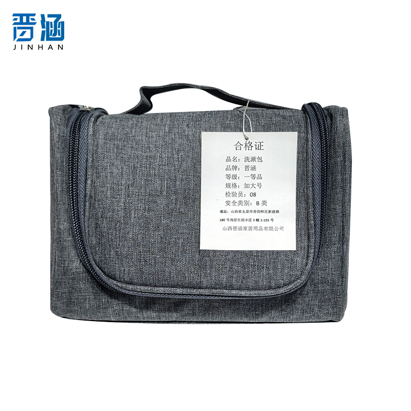 晋涵 洗漱包 加大号/个高清大图