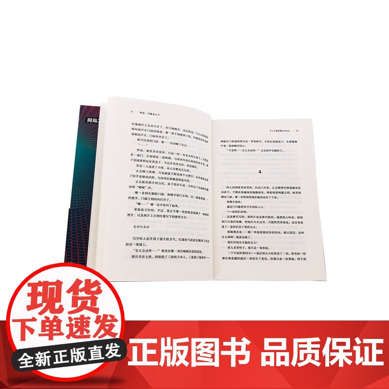 然后,门被关上了 (日)冈岛二人 化学工业出版社 正版书籍高清大图