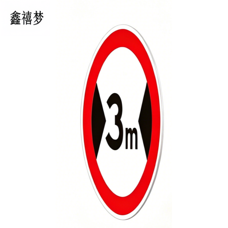 鑫禧梦 限宽牌 直径600mm 块高清大图