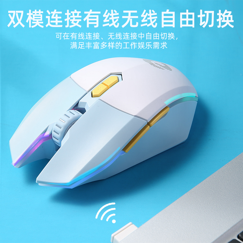 达尔优(EM910pro白蓝色 有线无线双模机械鼠标游戏电竞办公电脑通用